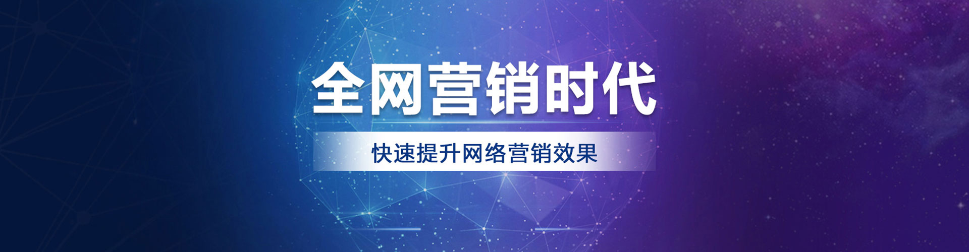 乡宁网络推广开户